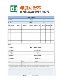 陆河记账报税