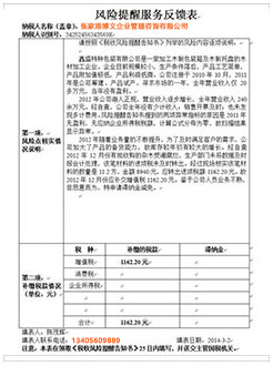 陆河税务服务